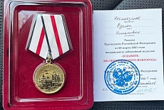 Награждение государственной медалью "В память 800-летия Нижнего Новгорода"